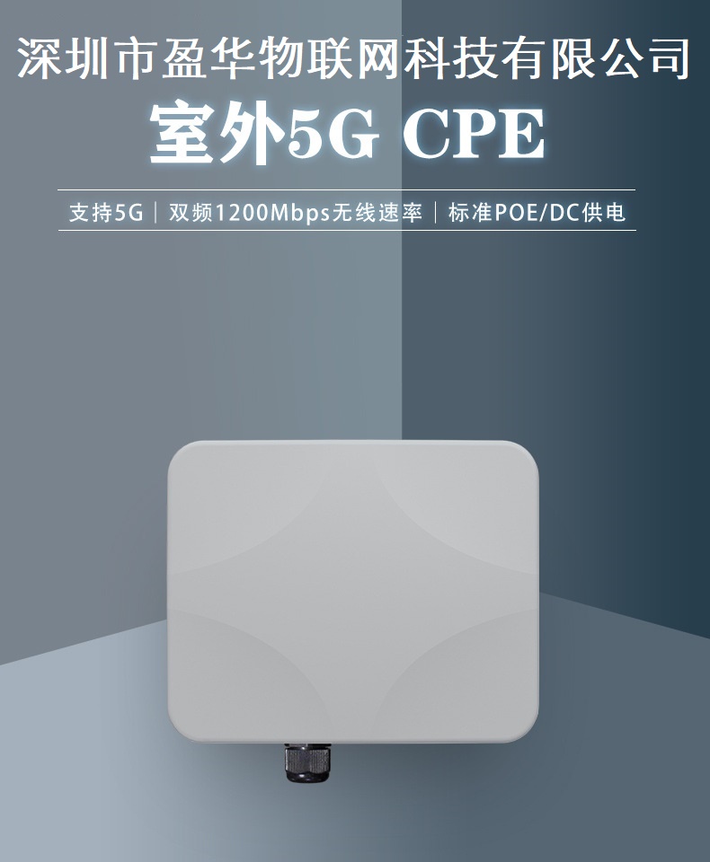 5G CPE详情1.jpeg
