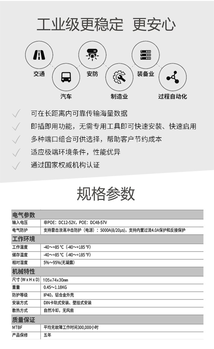 5口交换机详情6.jpeg